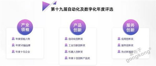 2021 CAIMRS雙環(huán)加速 數(shù)字重構(gòu)中國(guó)制造，數(shù)字化服務(wù)峰會(huì)引領(lǐng)行業(yè)新篇章