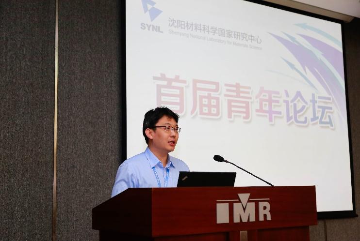 沈陽材料科學(xué)國家研究中心首屆青年論壇成功舉辦 凝聚青年力量，引領(lǐng)材料科學(xué)創(chuàng)新