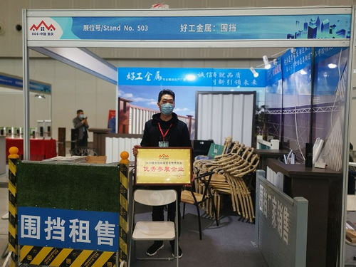 好工金屬制品加工廠亮相2020重慶國際建筑裝飾博覽會，工裝實力引關注